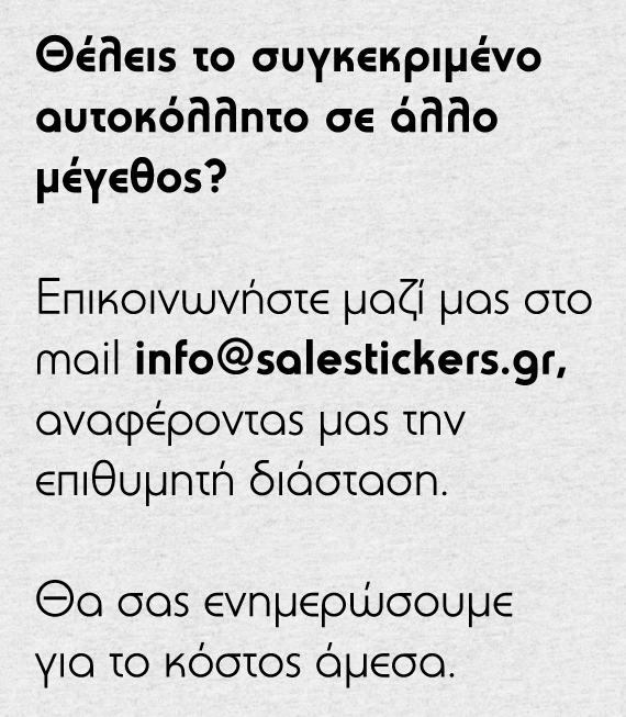 Αυτοκόλλητο Εκπτώσεων - Sale για καταστήματα - Sale 50% - Σήμανση Βιτρίνας Αυτοκόλλητο Εκπτώσεων - Sale για καταστήματα - Sale 50% - Σήμανση Βιτρίνας