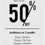 Αυτοκόλλητο Εκπτώσεων - Sale για καταστήματα - Sale 50% - Σήμανση Βιτρίνας Αυτοκόλλητο Εκπτώσεων - Sale για καταστήματα - Sale 50% - Σήμανση Βιτρίνας