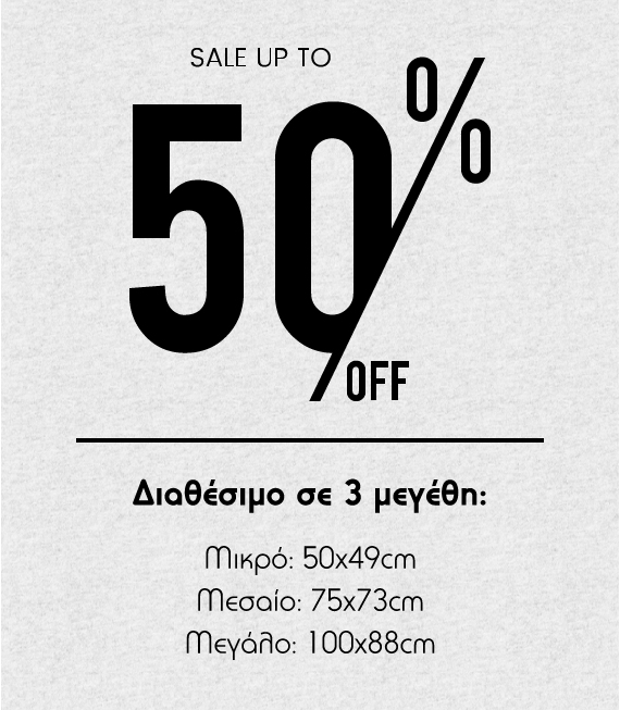 Αυτοκόλλητο Εκπτώσεων - Sale για καταστήματα - Sale 50% - Σήμανση Βιτρίνας Αυτοκόλλητο Εκπτώσεων - Sale για καταστήματα - Sale 50% - Σήμανση Βιτρίνας