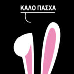 Πασχαλινά Αυτοκόλλητα για βιτρίνες καταστημάτων - Αυτιά Λαγού