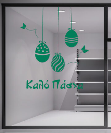 Πασχαλινά Αυτοκόλλητα για βιτρίνες καταστημάτων - Πασχαλινά Αυγά - Καλό Πάσχα