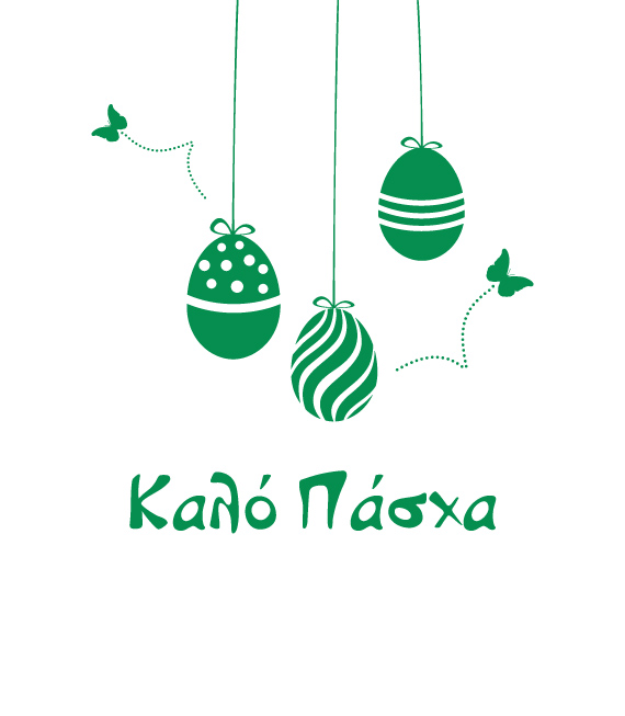 Πασχαλινά Αυτοκόλλητα για βιτρίνες καταστημάτων - Πασχαλινά Αυγά - Καλό Πάσχα Πασχαλινά Αυτοκόλλητα για βιτρίνες καταστημάτων - Πασχαλινά Αυγά - Καλό Πάσχα