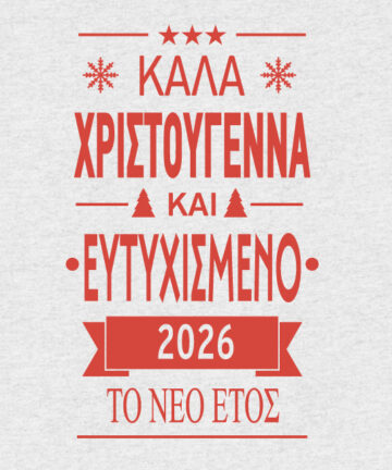 Χριστουγεννιάτικο Αυτοκόλλητο - Καλά Χριστούγεννα. Διακόσμηση Χριστουγεννιάτικης Βιτρίνας καταστημάτων. Χριστουγεννιάτικα Αυτοκόλλητα.