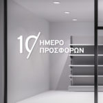 Αυτοκόλλητο Προσφορών - 10ήμερο Προσφορών για Βιτρίνες Καταστημάτων Αυτοκόλλητο Προσφορών - 10ήμερο Προσφορών για Βιτρίνες Καταστημάτων