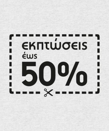 Αυτοκόλλητα Εκπτώσεων - Αυτοκόλλητα για την περίοδο των Εκπτώσεων για βιτρίνες καταστημάτων