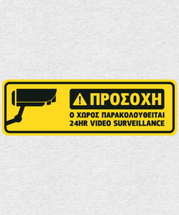 Αυτοκόλλητα Παρακολούθησης CCTV για σήμανση ασφαλείας σε καταστήματα