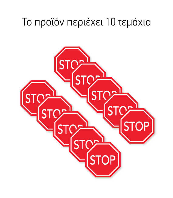 Αυτοκόλλητα STOP για τζαμαρίες. Ιδανικό προϊόν για εφαρμογή σε τζαμαρίες και πόρτες καταστημάτων για την αποφυγή ατυχημάτων και προστασία των πελατών σας. Αυτοκόλλητα STOP για τζαμαρίες. Ιδανικό προϊόν για εφαρμογή σε τζαμαρίες και πόρτες καταστημάτων για την αποφυγή ατυχημάτων και προστασία των πελατών σας.