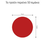 Στρογγυλά Αυτοκόλλητα Ασφαλείας για τζαμαρίες και πόρτες καταστημάτων και χώρων υψηλής επισκεψιμότητας. Μειώστε τον κίνδυνο ατυχημάτων. Στρογγυλά Αυτοκόλλητα Ασφαλείας για τζαμαρίες και πόρτες καταστημάτων και χώρων υψηλής επισκεψιμότητας. Μειώστε τον κίνδυνο ατυχημάτων.