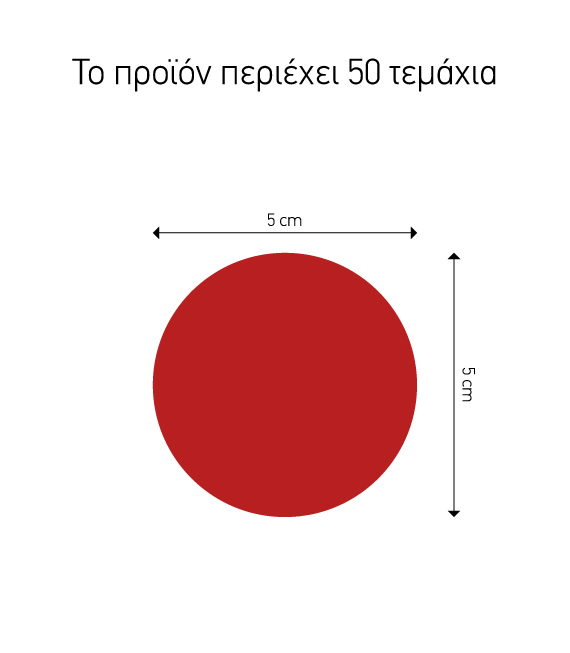 Στρογγυλά Αυτοκόλλητα Ασφαλείας για τζαμαρίες και πόρτες καταστημάτων και χώρων υψηλής επισκεψιμότητας. Μειώστε τον κίνδυνο ατυχημάτων. Στρογγυλά Αυτοκόλλητα Ασφαλείας για τζαμαρίες και πόρτες καταστημάτων και χώρων υψηλής επισκεψιμότητας. Μειώστε τον κίνδυνο ατυχημάτων.