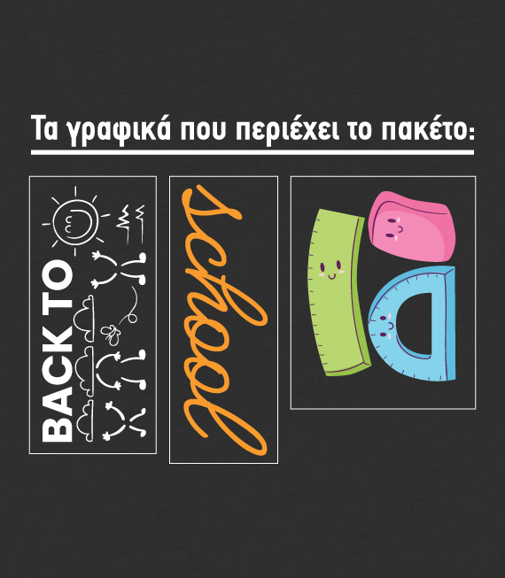 Αυτοκόλλητο Βιτρίνας Back to School. Εντυπωσιάστε τα βλέμματα των πελατών σας με ένα αυτοκόλλητο Back to School για τις ημέρες έναρξης της σχολικής χρονιάς.
