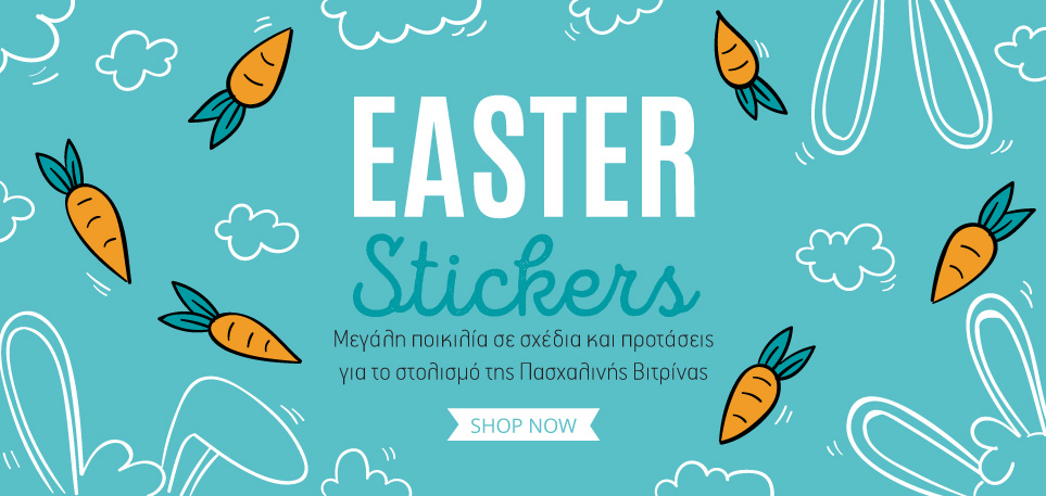 Πασχαλινή διακόσμηση καταστημάτων με αυτοκόλλητα salestickers.gr