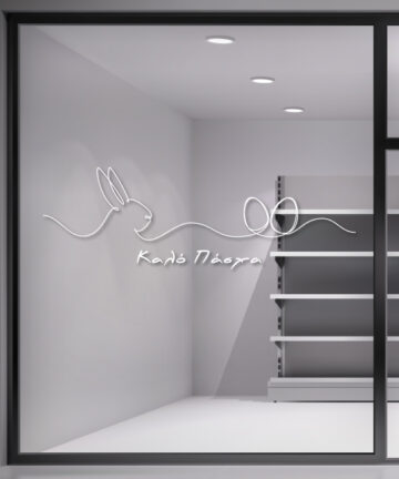 Πασχαλινά Αυτοκόλλητα Βιτρίνας για καταστήματα. Διακοσμήστε γρήγορα και οικονομικά την βιτρίνα του καταστήματος σου κατά την Πασχαλινή περίοδο.